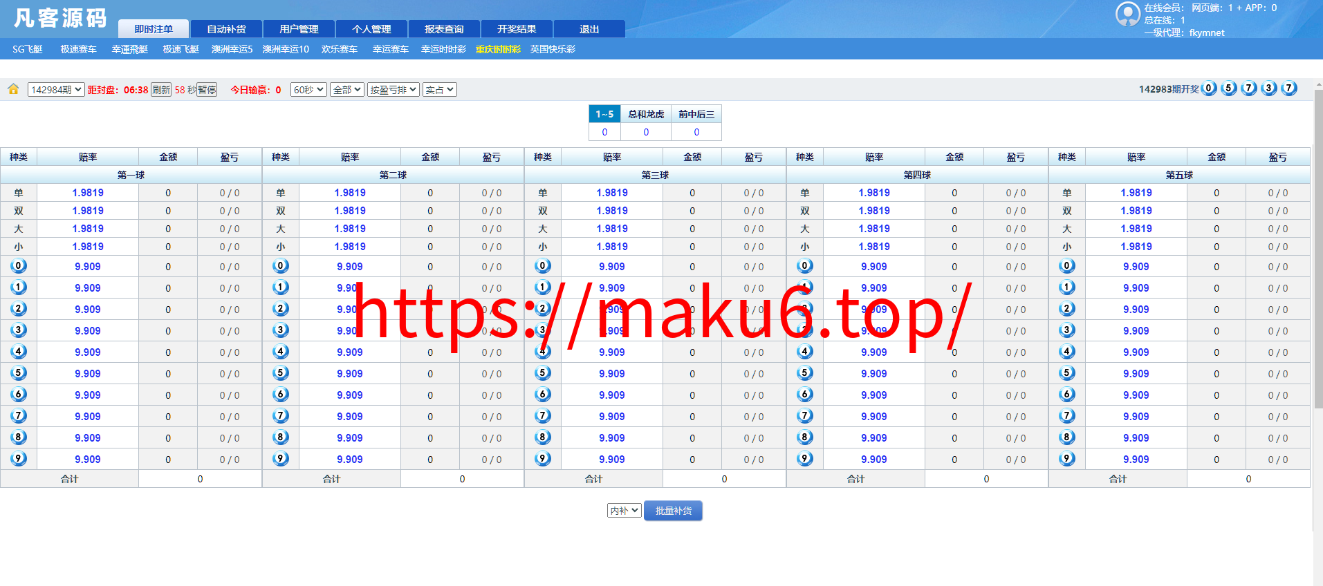 图片[18]-2025修复版SG138双赢运营正版,带改单,预设,控制,完完整整,代理系统,手机端，运营版八级代理，带导航-凡客源码