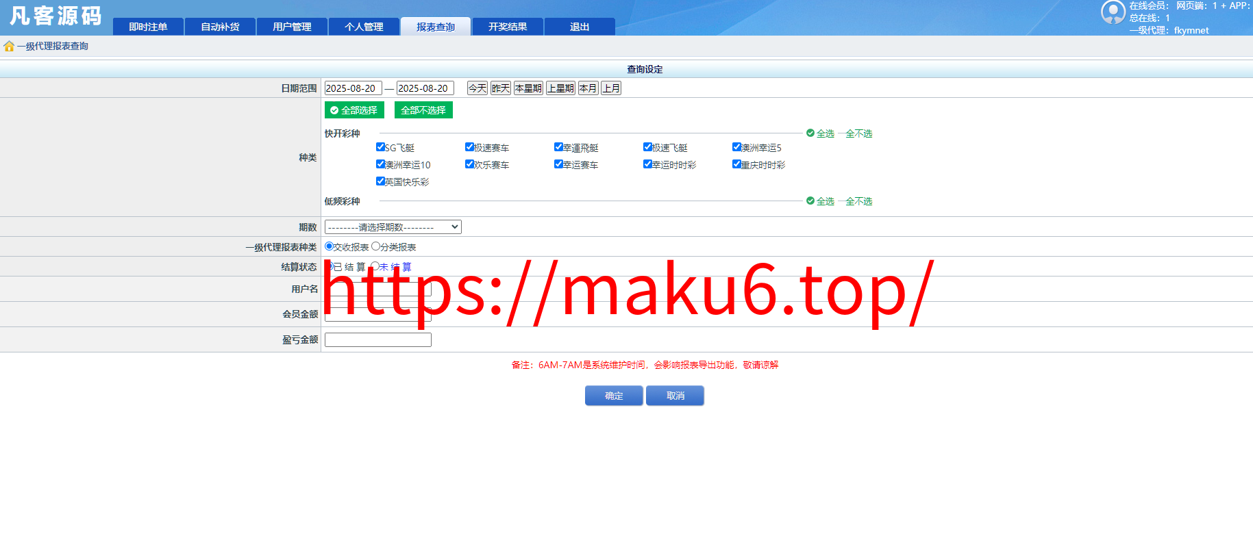 图片[19]-2025修复版SG138双赢运营正版,带改单,预设,控制,完完整整,代理系统,手机端，运营版八级代理，带导航-凡客源码