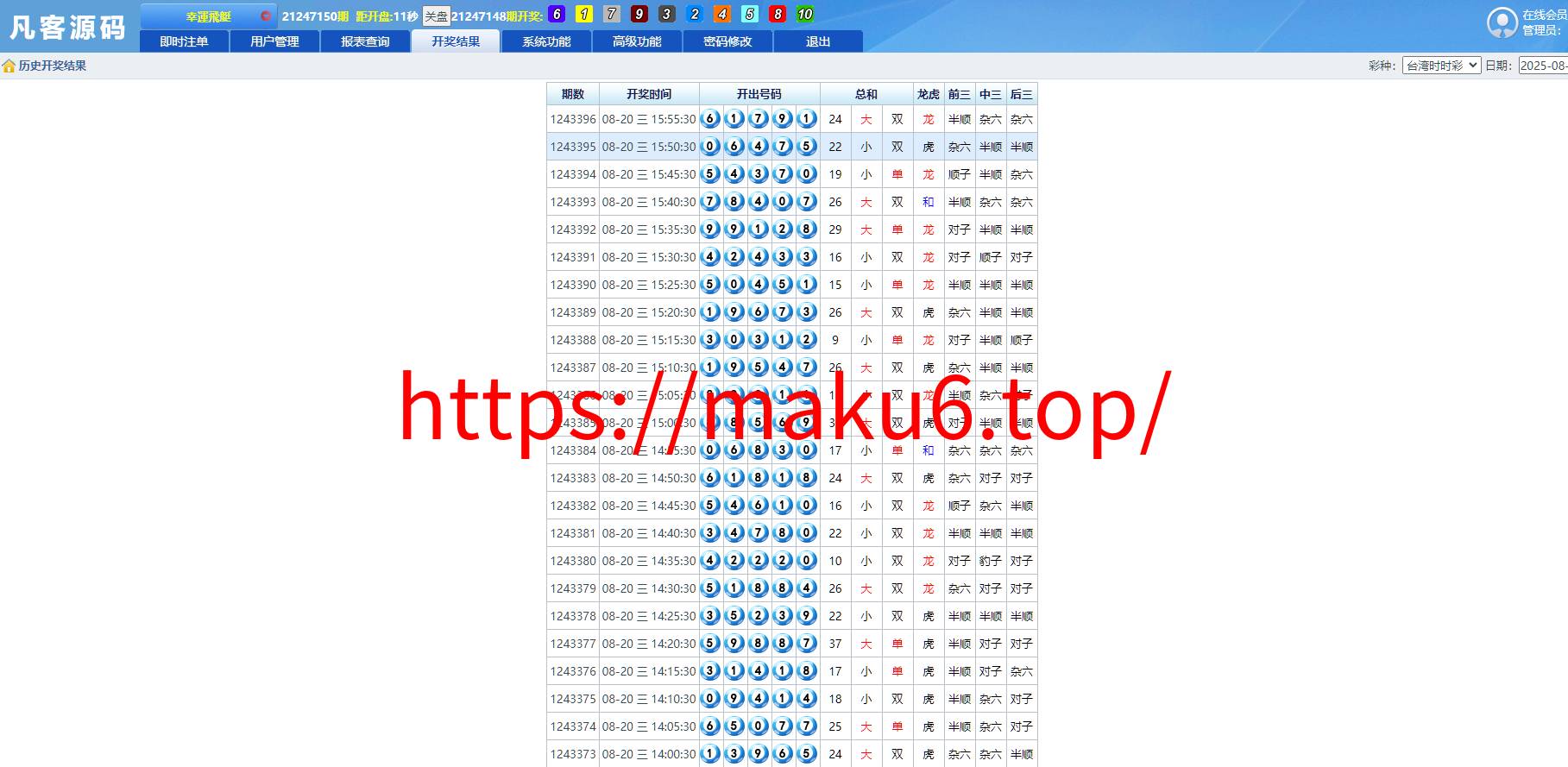 图片[21]-2025修复版SG138双赢运营正版,带改单,预设,控制,完完整整,代理系统,手机端，运营版八级代理，带导航-凡客源码