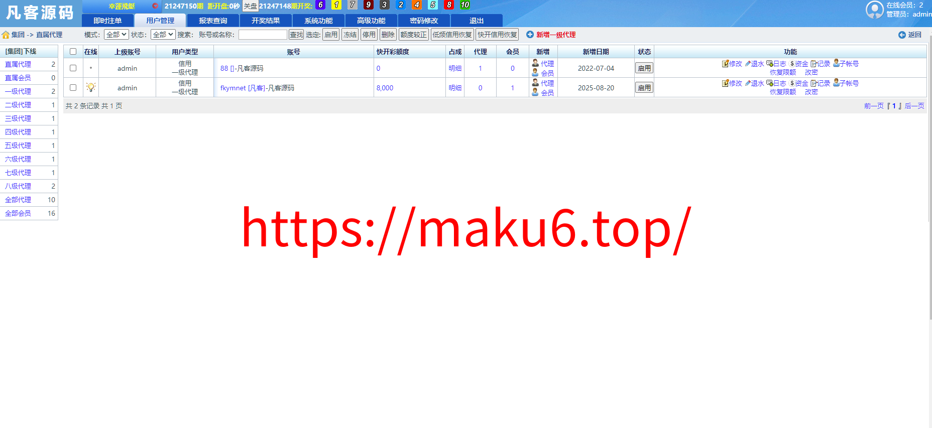 图片[22]-2025修复版SG138双赢运营正版,带改单,预设,控制,完完整整,代理系统,手机端，运营版八级代理，带导航-凡客源码