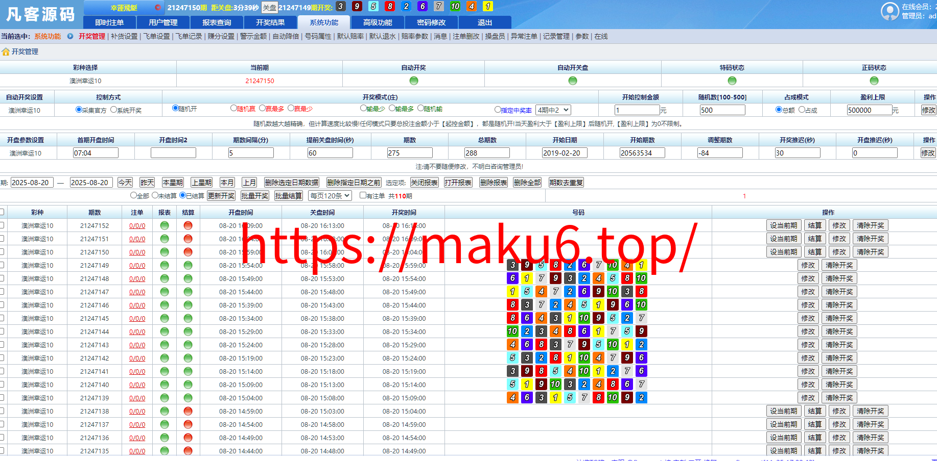 图片[23]-2025修复版SG138双赢运营正版,带改单,预设,控制,完完整整,代理系统,手机端，运营版八级代理，带导航-凡客源码