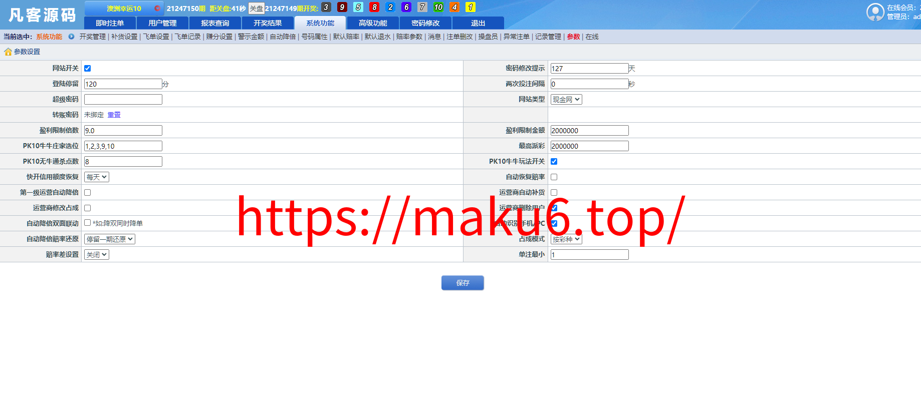 图片[24]-2025修复版SG138双赢运营正版,带改单,预设,控制,完完整整,代理系统,手机端，运营版八级代理，带导航-凡客源码