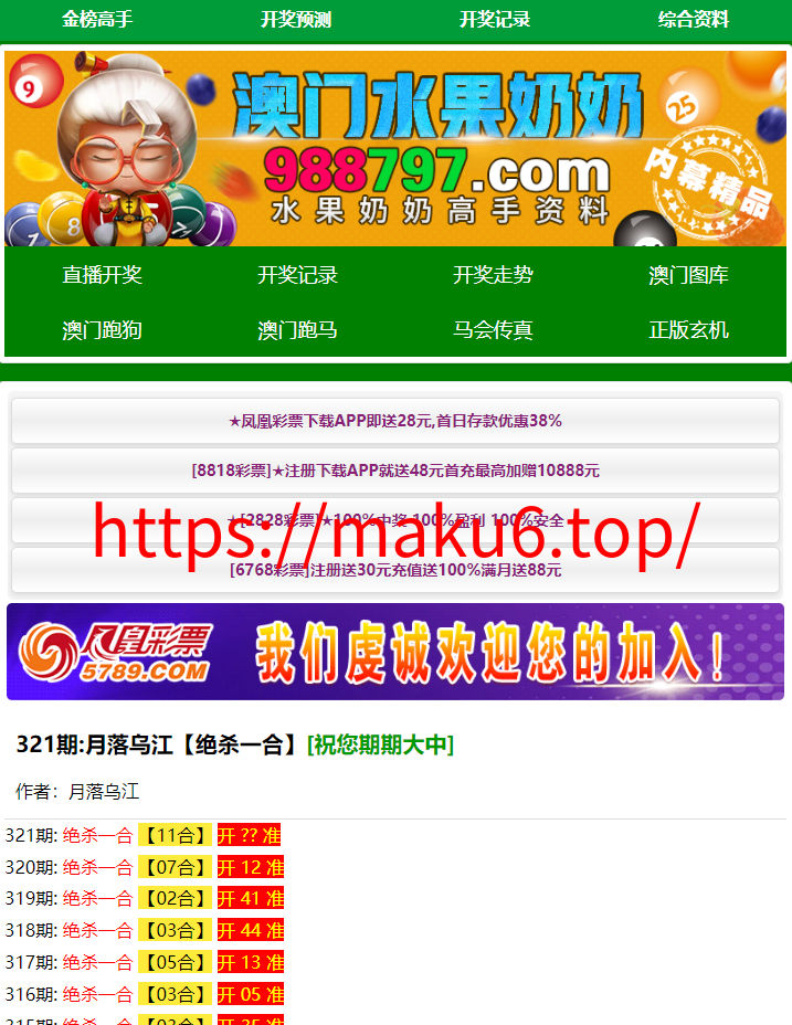 图片[3]-澳门六合彩资料49图库开奖网论坛系统源码-凡客源码