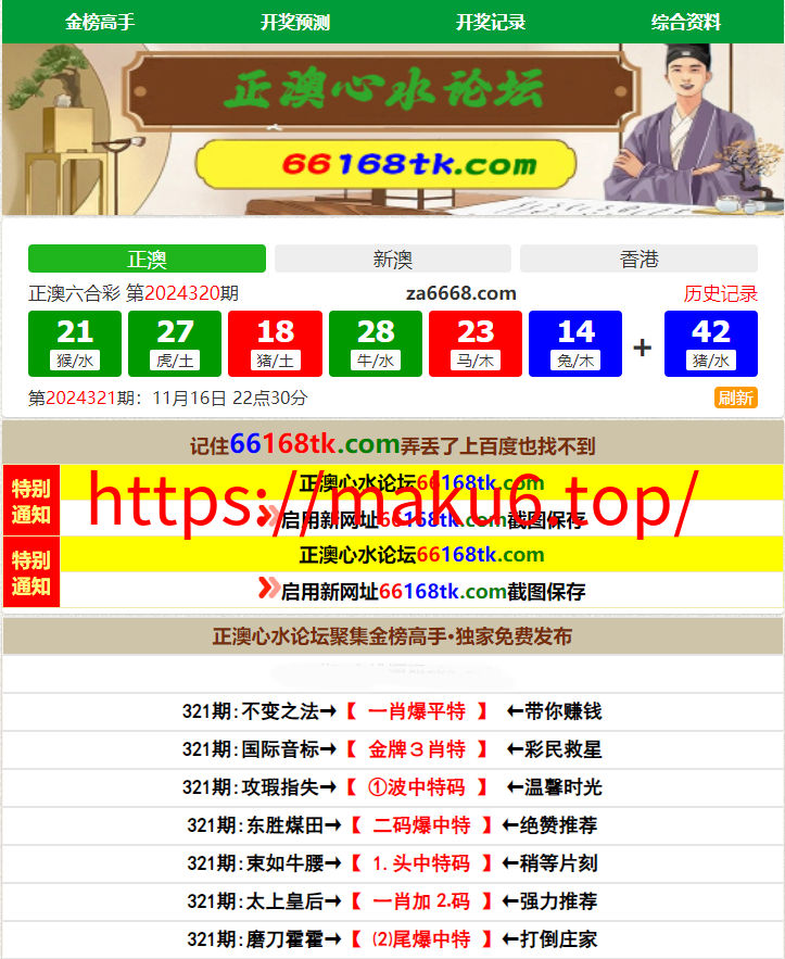 图片[4]-澳门六合彩资料49图库开奖网论坛系统源码-凡客源码