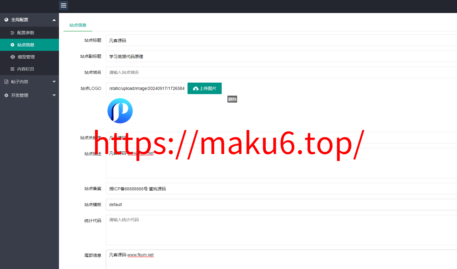 图片[6]-澳门六合彩资料49图库开奖网论坛系统源码-凡客源码