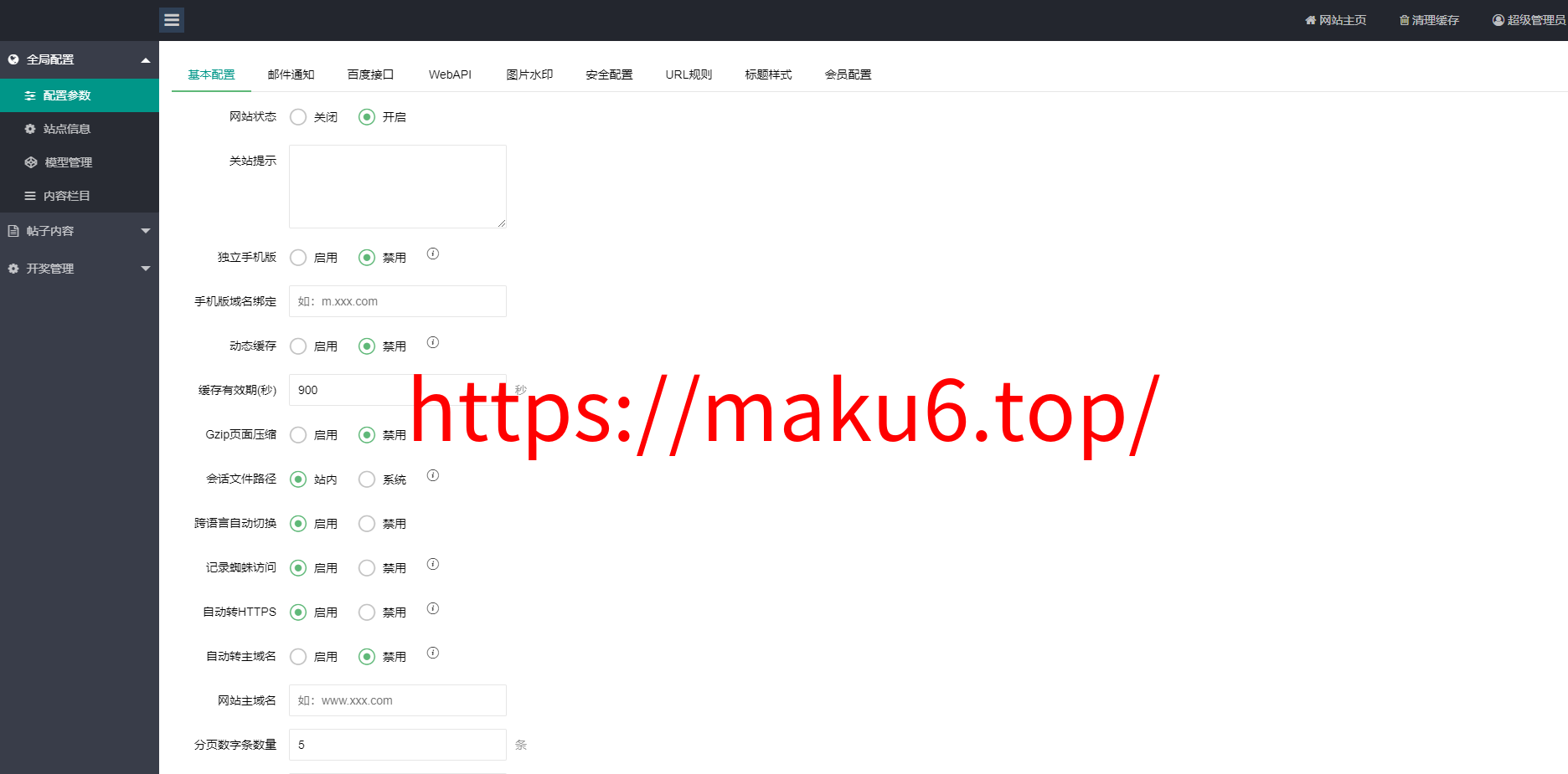 图片[7]-澳门六合彩资料49图库开奖网论坛系统源码-凡客源码