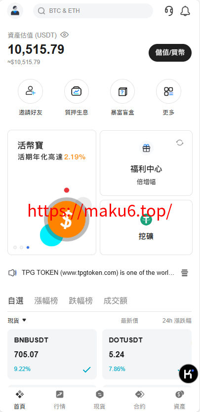 图片[8]-Bakkt多语言交易所系统源码/期权系统/币币交易/衍生品交易/盲盒/质押-凡客源码