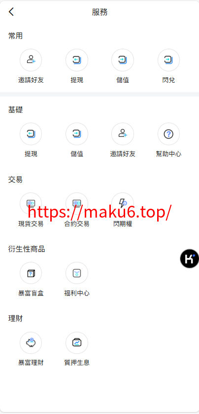 图片[21]-Bakkt多语言交易所系统源码/期权系统/币币交易/衍生品交易/盲盒/质押-凡客源码