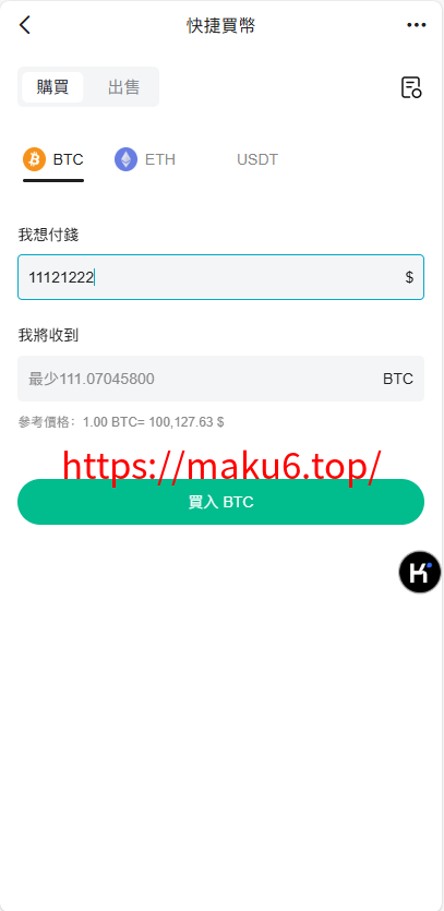 图片[23]-Bakkt多语言交易所系统源码/期权系统/币币交易/衍生品交易/盲盒/质押-凡客源码