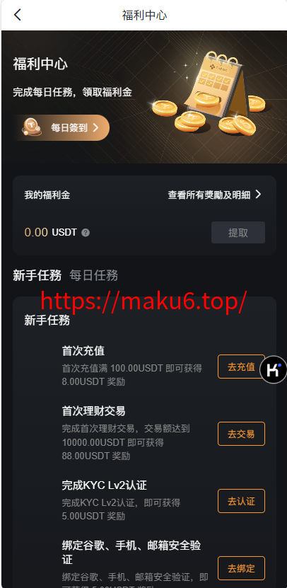 图片[24]-Bakkt多语言交易所系统源码/期权系统/币币交易/衍生品交易/盲盒/质押-凡客源码