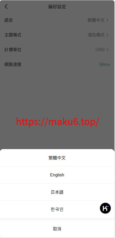 图片[26]-Bakkt多语言交易所系统源码/期权系统/币币交易/衍生品交易/盲盒/质押-凡客源码