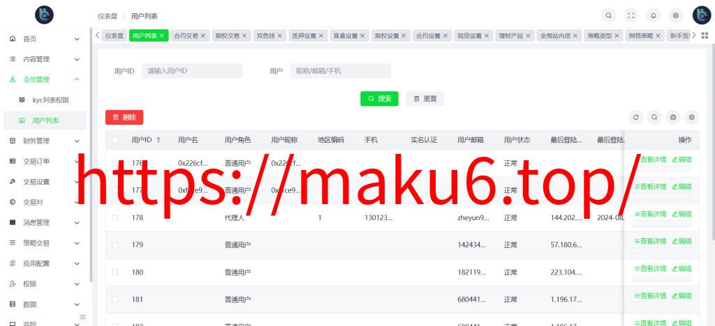 图片[31]-Bakkt多语言交易所系统源码/期权系统/币币交易/衍生品交易/盲盒/质押-凡客源码