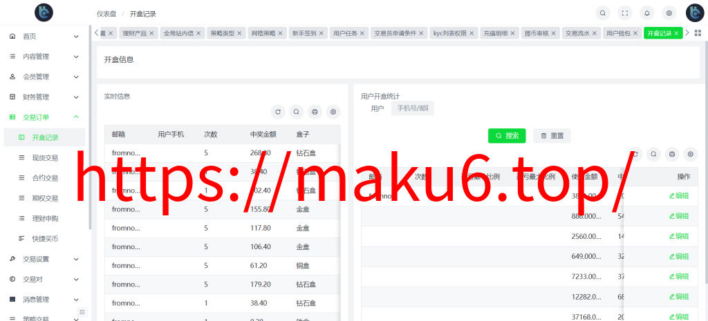 图片[33]-Bakkt多语言交易所系统源码/期权系统/币币交易/衍生品交易/盲盒/质押-凡客源码