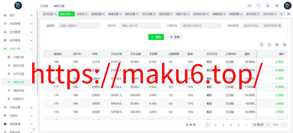 图片[34]-Bakkt多语言交易所系统源码/期权系统/币币交易/衍生品交易/盲盒/质押-凡客源码