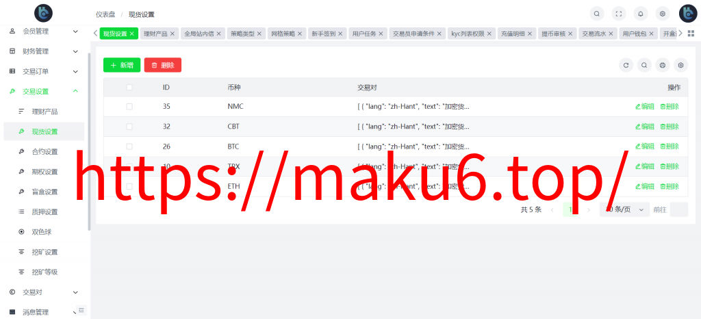 图片[35]-Bakkt多语言交易所系统源码/期权系统/币币交易/衍生品交易/盲盒/质押-凡客源码