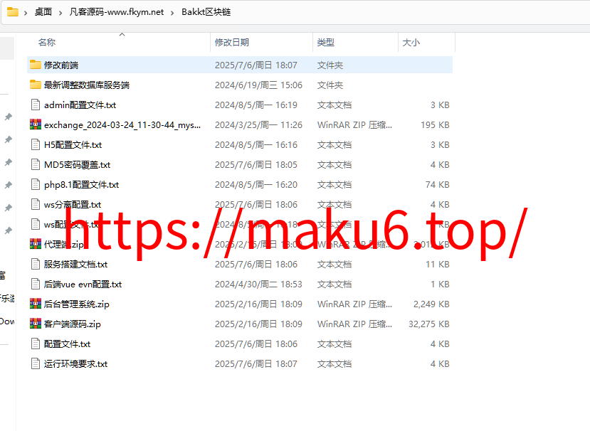 图片[36]-Bakkt多语言交易所系统源码/期权系统/币币交易/衍生品交易/盲盒/质押-凡客源码