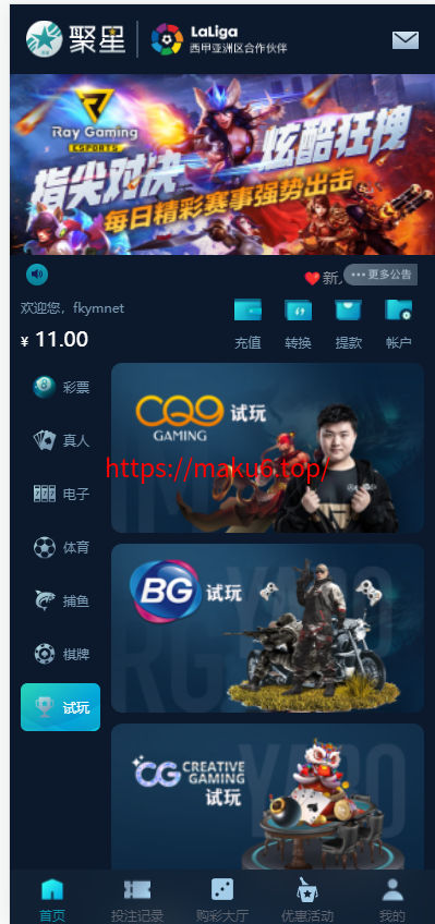 图片[11]-美盛接口聚星菠菜源码,彩票+真人+电子+棋牌等综合盘游戏系统运营修复版系统彩后台预设可控-凡客源码