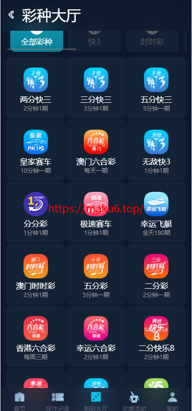 图片[14]-美盛接口聚星菠菜源码,彩票+真人+电子+棋牌等综合盘游戏系统运营修复版系统彩后台预设可控-凡客源码