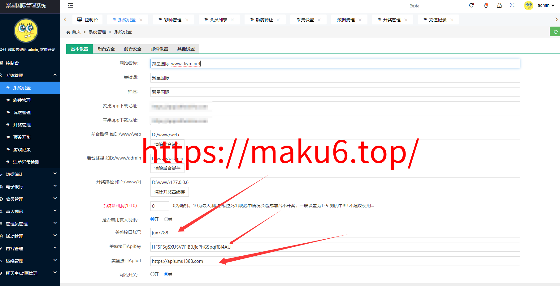 图片[16]-美盛接口聚星菠菜源码,彩票+真人+电子+棋牌等综合盘游戏系统运营修复版系统彩后台预设可控-凡客源码