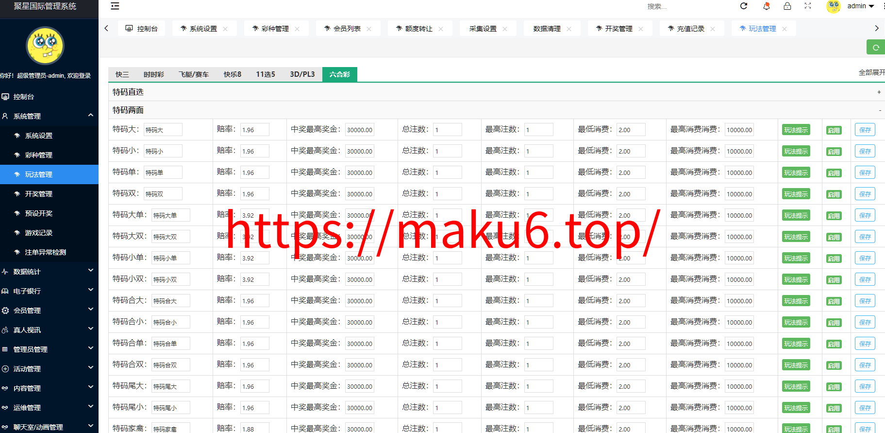 图片[17]-美盛接口聚星菠菜源码,彩票+真人+电子+棋牌等综合盘游戏系统运营修复版系统彩后台预设可控-凡客源码