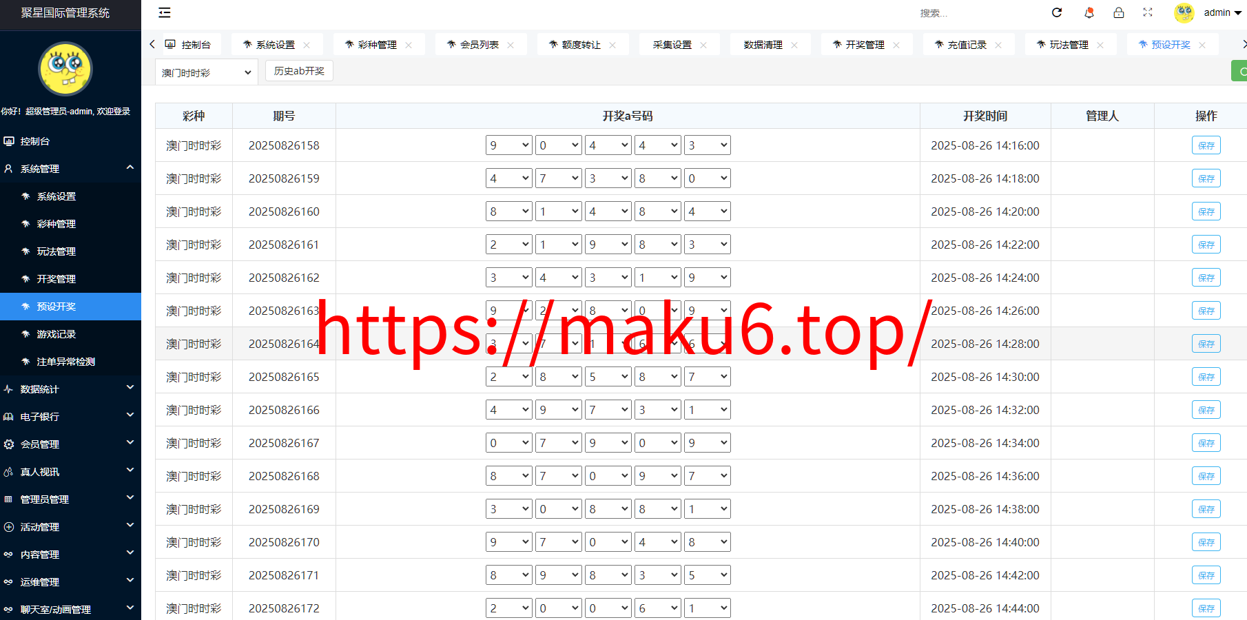 图片[18]-美盛接口聚星菠菜源码,彩票+真人+电子+棋牌等综合盘游戏系统运营修复版系统彩后台预设可控-凡客源码