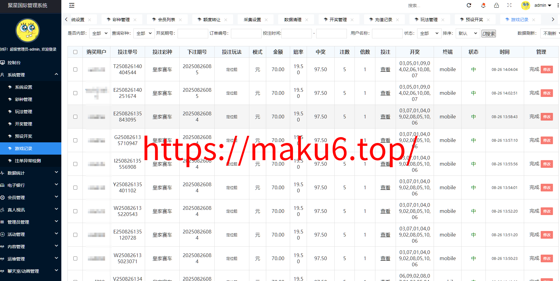 图片[19]-美盛接口聚星菠菜源码,彩票+真人+电子+棋牌等综合盘游戏系统运营修复版系统彩后台预设可控-凡客源码