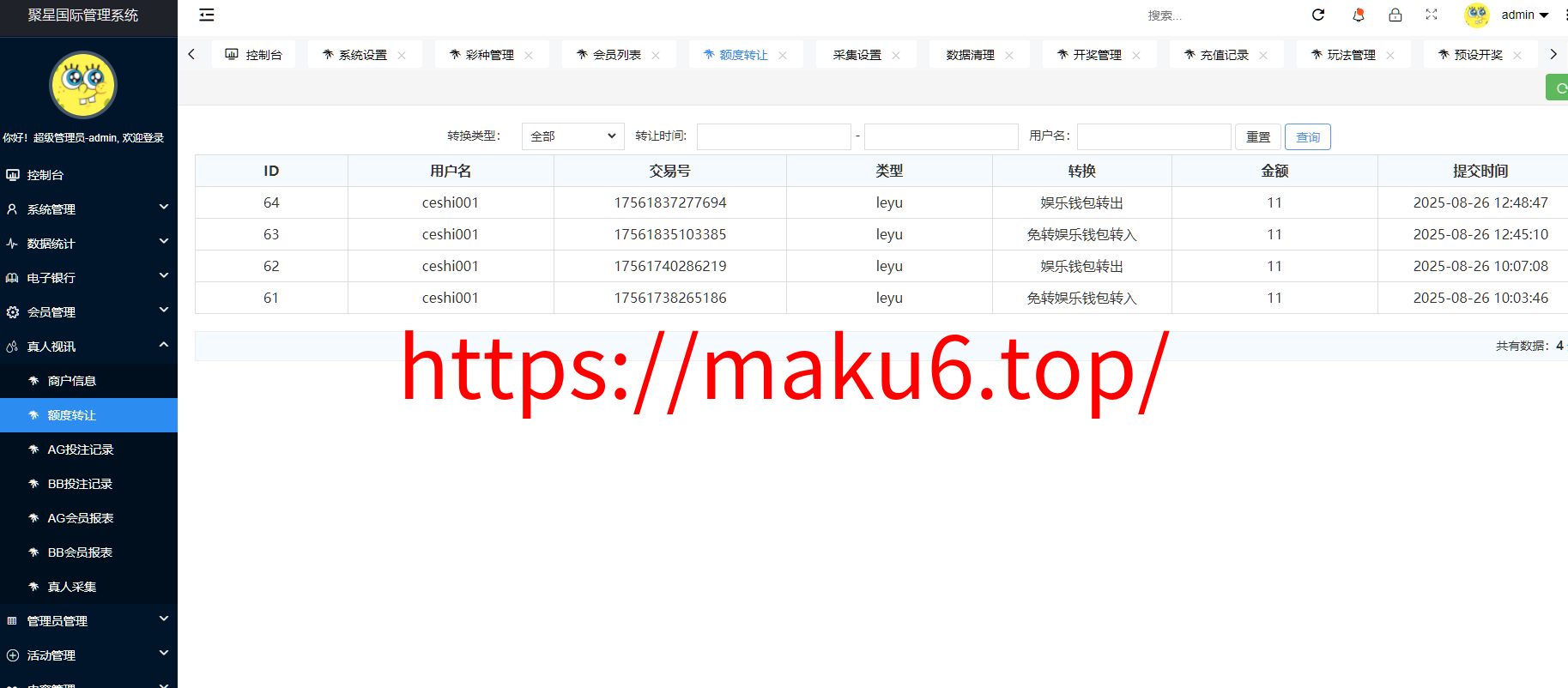 图片[22]-美盛接口聚星菠菜源码,彩票+真人+电子+棋牌等综合盘游戏系统运营修复版系统彩后台预设可控-凡客源码
