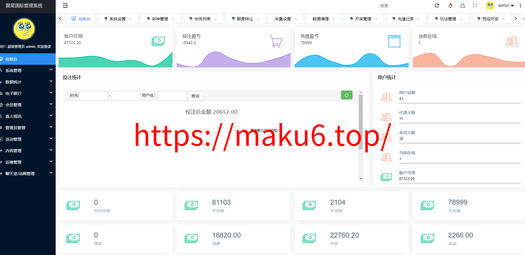 图片[23]-美盛接口聚星菠菜源码,彩票+真人+电子+棋牌等综合盘游戏系统运营修复版系统彩后台预设可控-凡客源码