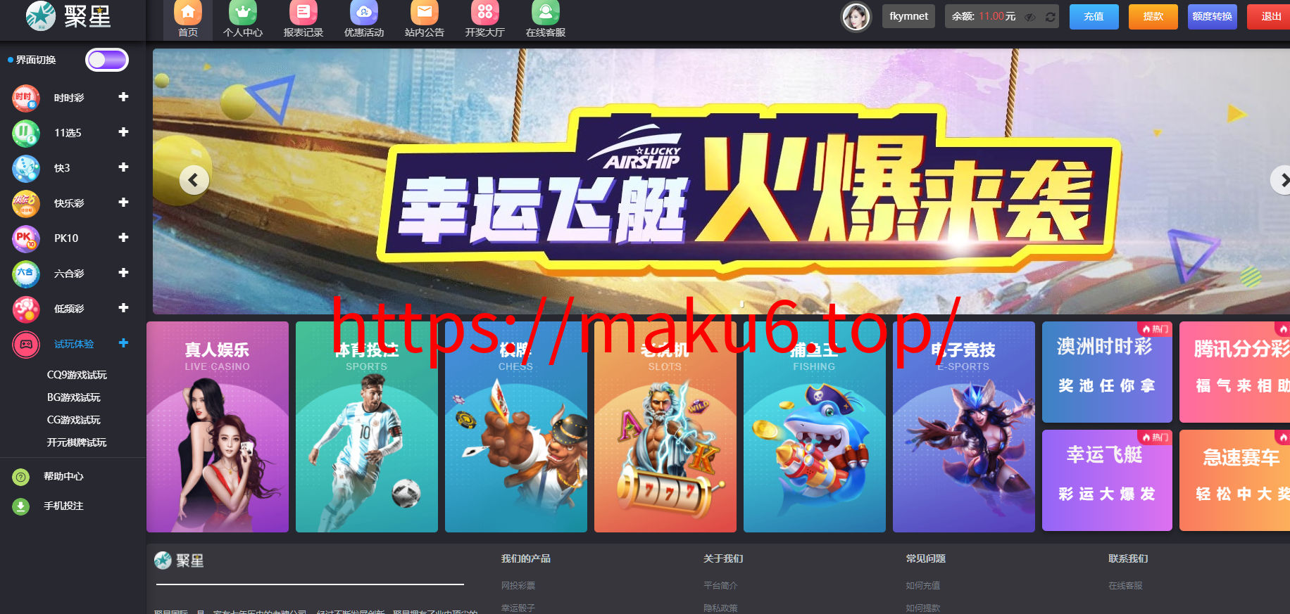 图片[24]-美盛接口聚星菠菜源码,彩票+真人+电子+棋牌等综合盘游戏系统运营修复版系统彩后台预设可控-凡客源码
