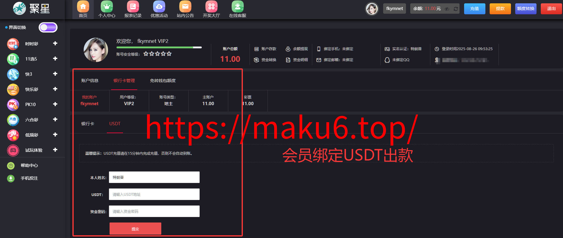 图片[30]-美盛接口聚星菠菜源码,彩票+真人+电子+棋牌等综合盘游戏系统运营修复版系统彩后台预设可控-凡客源码