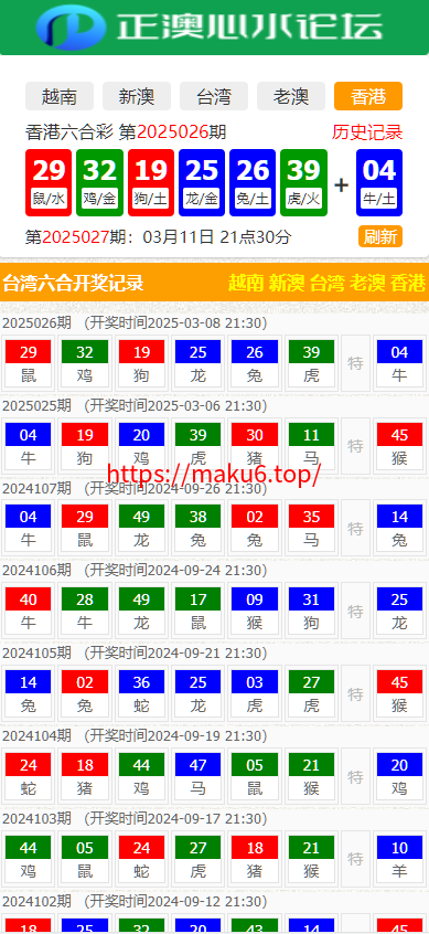 图片[5]-澳门六合彩论坛源码/台湾六合彩资料网站+香港六合资料图库源码+六合图库开奖网源码+预设开奖号码（二开版）-凡客源码