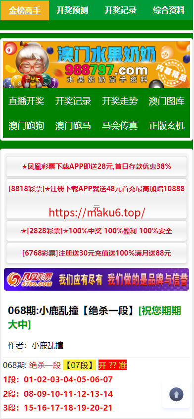 图片[8]-澳门六合彩论坛源码/台湾六合彩资料网站+香港六合资料图库源码+六合图库开奖网源码+预设开奖号码（二开版）-凡客源码