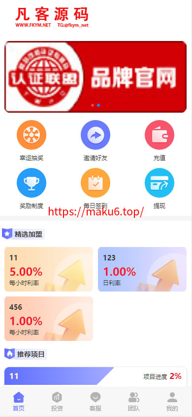 图片[4]-运营版五语言阿拉伯投资理财系统/海外投资众筹系统/前端vue-凡客源码
