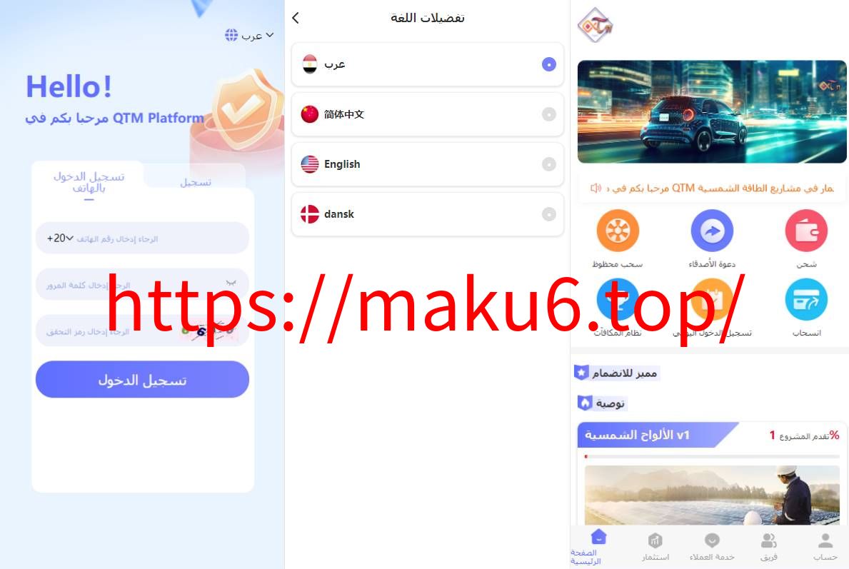 图片[7]-运营版五语言阿拉伯投资理财系统/海外投资众筹系统/前端vue-凡客源码