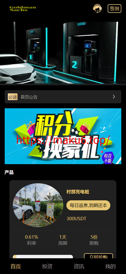 图片[1]-充电桩、名宿酒店、AI量化、投资理财系统源码-前端uniapp纯源码+后端PHP、fastadmin框架-凡客源码