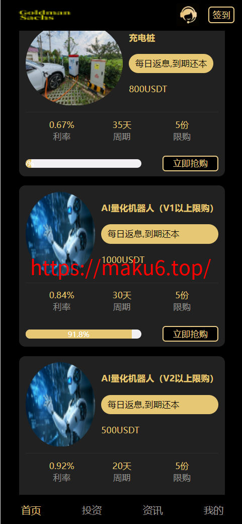 图片[2]-充电桩、名宿酒店、AI量化、投资理财系统源码-前端uniapp纯源码+后端PHP、fastadmin框架-凡客源码