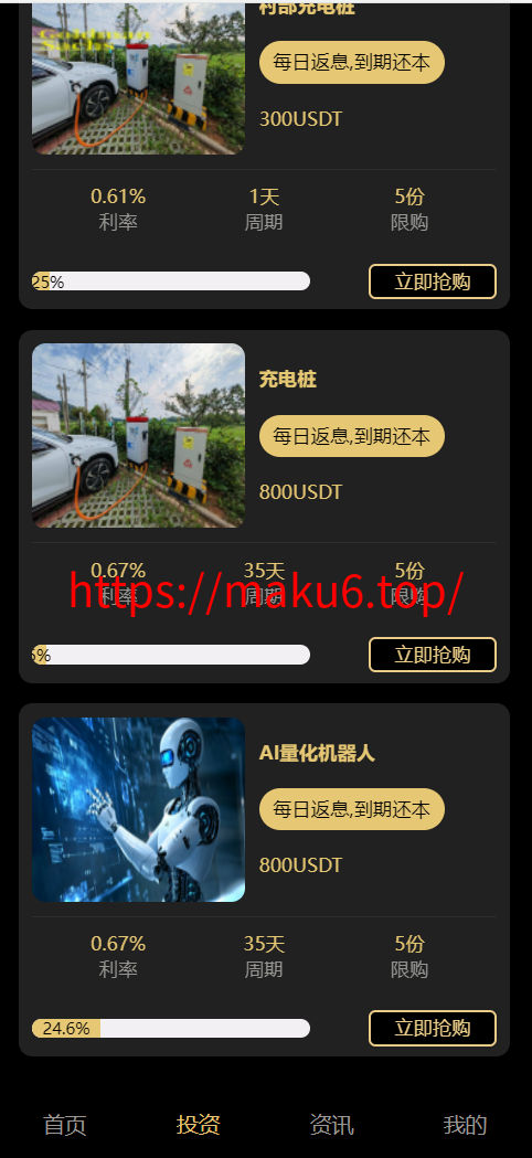 图片[3]-充电桩、名宿酒店、AI量化、投资理财系统源码-前端uniapp纯源码+后端PHP、fastadmin框架-凡客源码