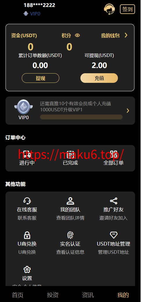 图片[5]-充电桩、名宿酒店、AI量化、投资理财系统源码-前端uniapp纯源码+后端PHP、fastadmin框架-凡客源码