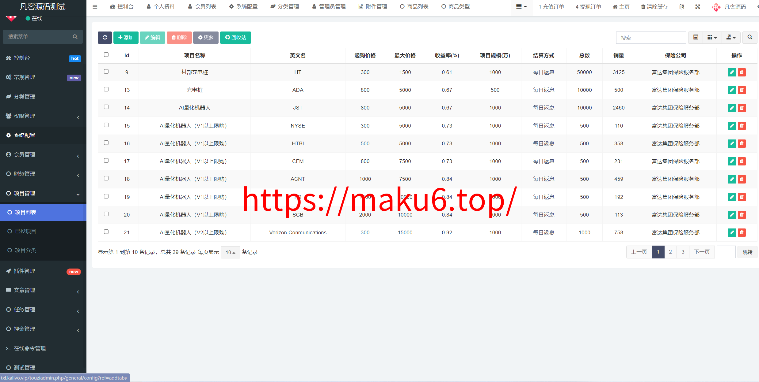 图片[7]-充电桩、名宿酒店、AI量化、投资理财系统源码-前端uniapp纯源码+后端PHP、fastadmin框架-凡客源码