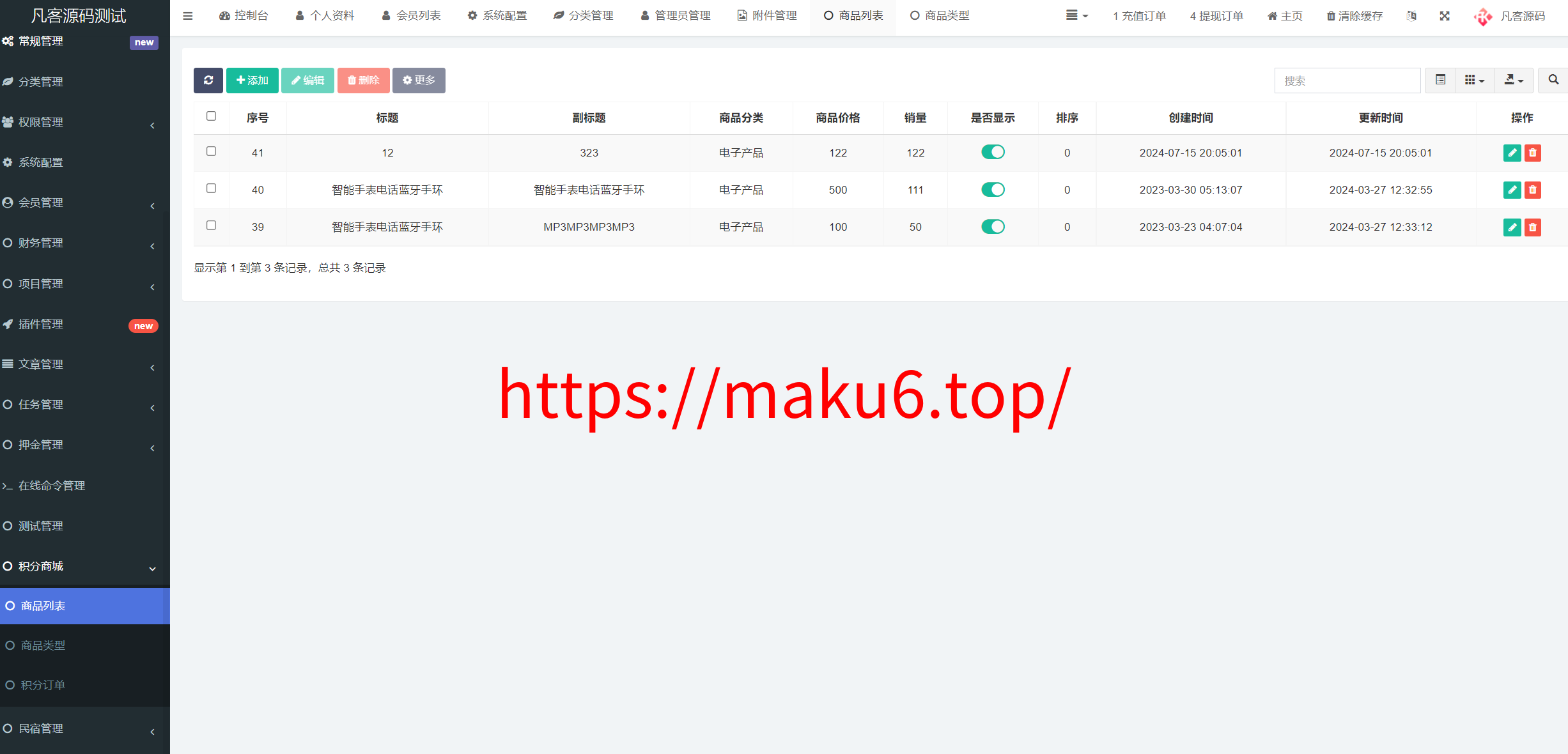 图片[9]-充电桩、名宿酒店、AI量化、投资理财系统源码-前端uniapp纯源码+后端PHP、fastadmin框架-凡客源码