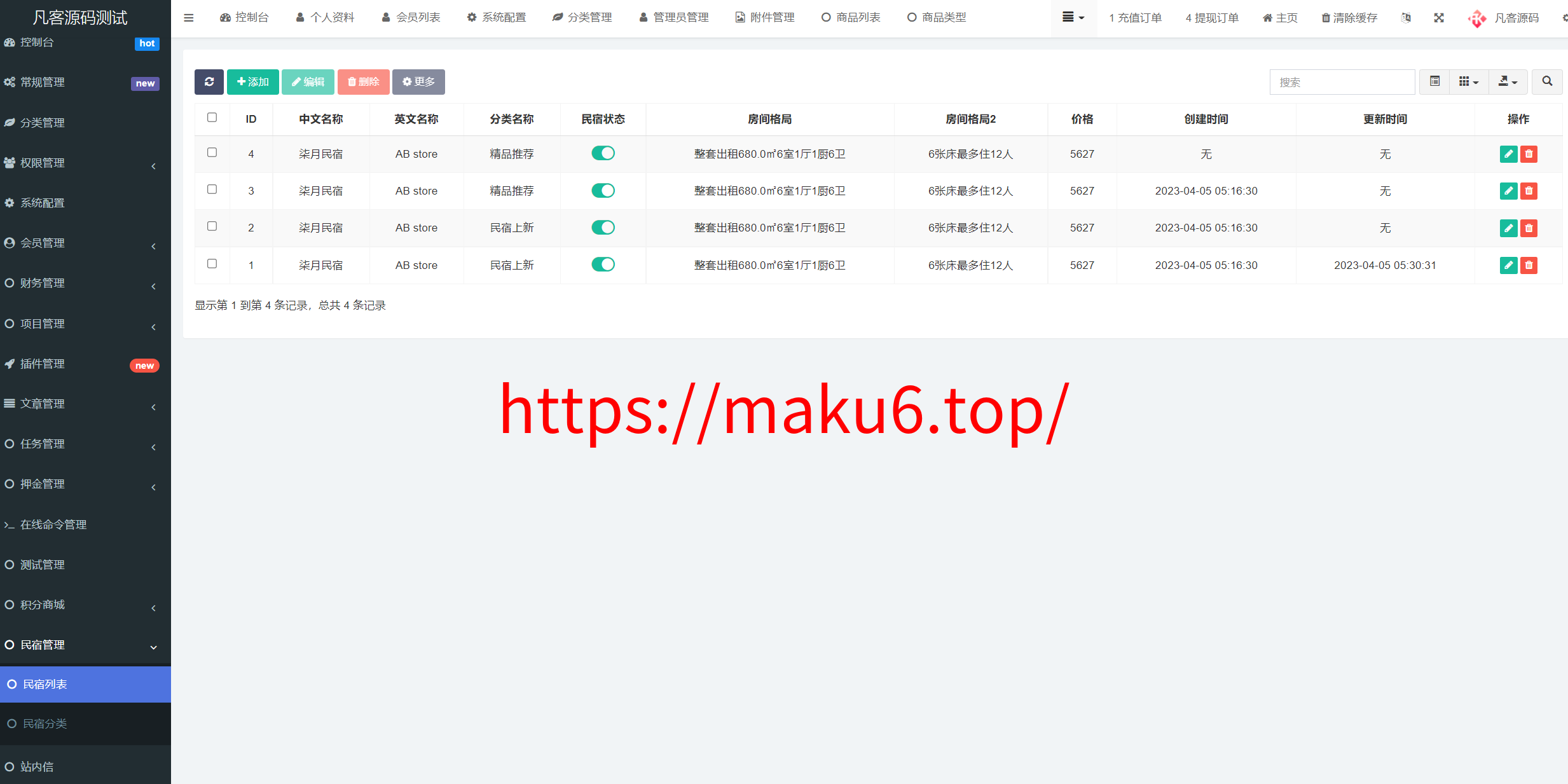 图片[10]-充电桩、名宿酒店、AI量化、投资理财系统源码-前端uniapp纯源码+后端PHP、fastadmin框架-凡客源码