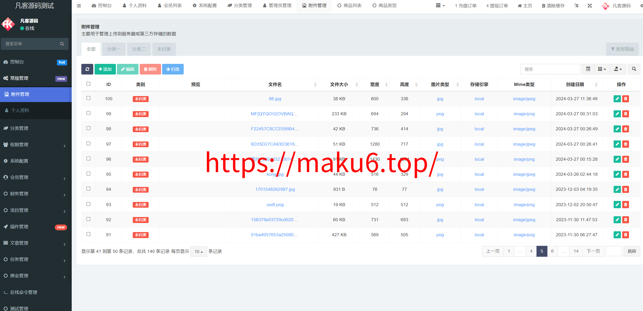 图片[11]-充电桩、名宿酒店、AI量化、投资理财系统源码-前端uniapp纯源码+后端PHP、fastadmin框架-凡客源码