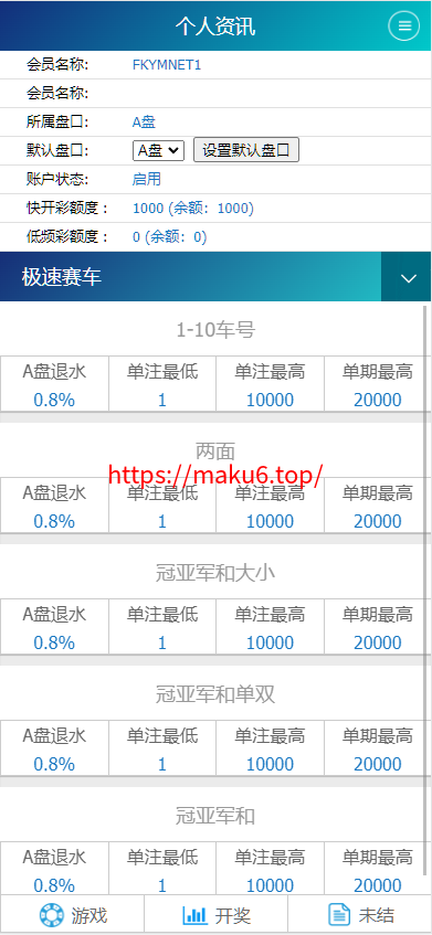 图片[4]-SG138信用盘 全官方彩 4个盘 详细搭建教程 支持Linux-凡客源码