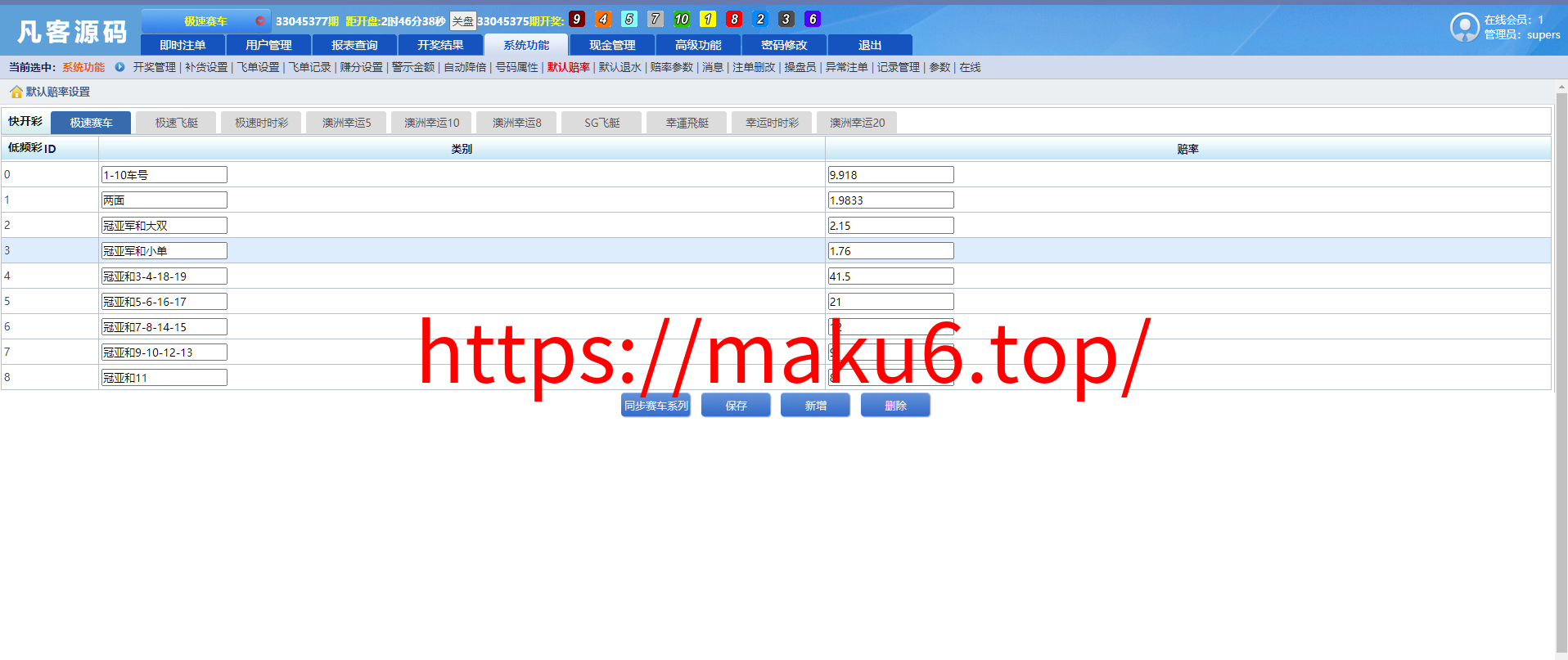 图片[9]-SG138信用盘 全官方彩 4个盘 详细搭建教程 支持Linux-凡客源码