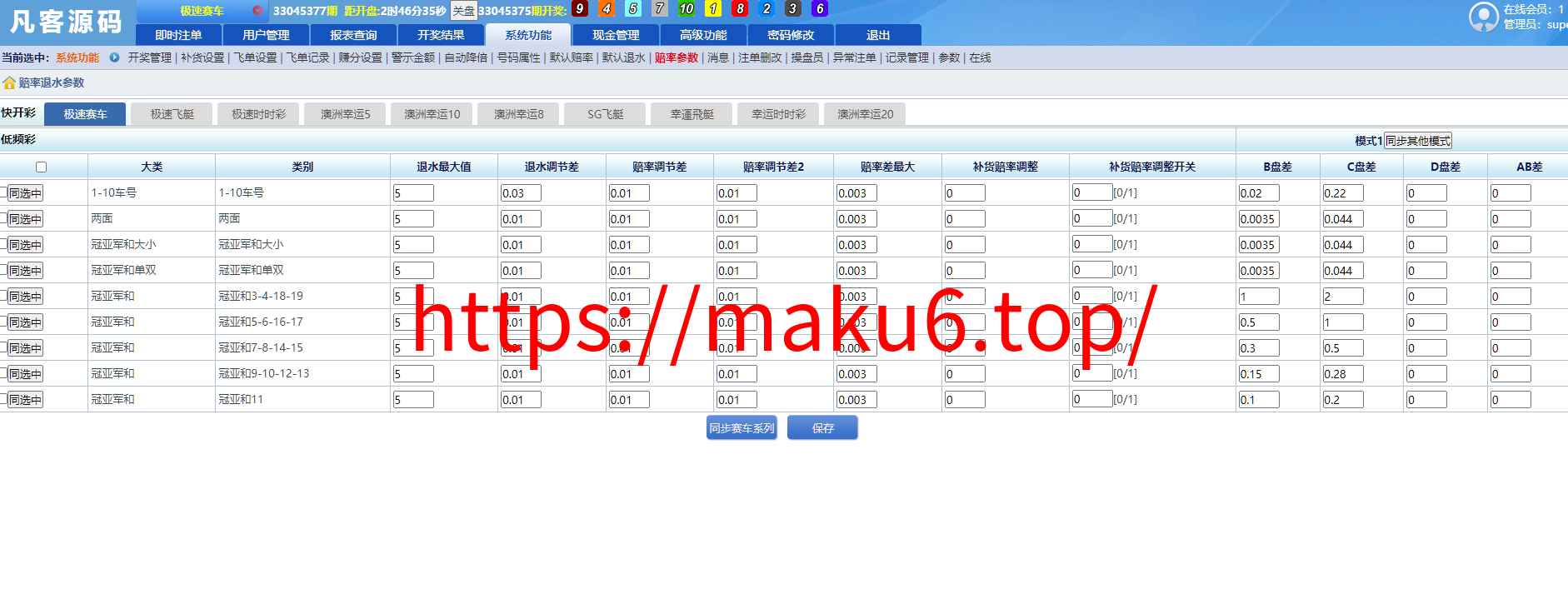 图片[11]-SG138信用盘 全官方彩 4个盘 详细搭建教程 支持Linux-凡客源码