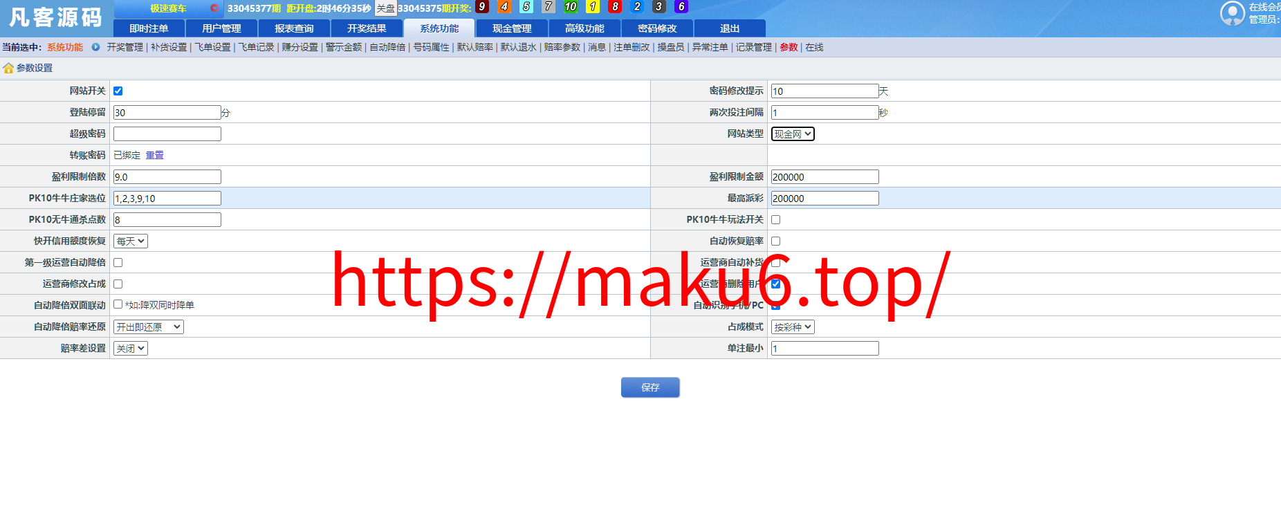 图片[12]-SG138信用盘 全官方彩 4个盘 详细搭建教程 支持Linux-凡客源码