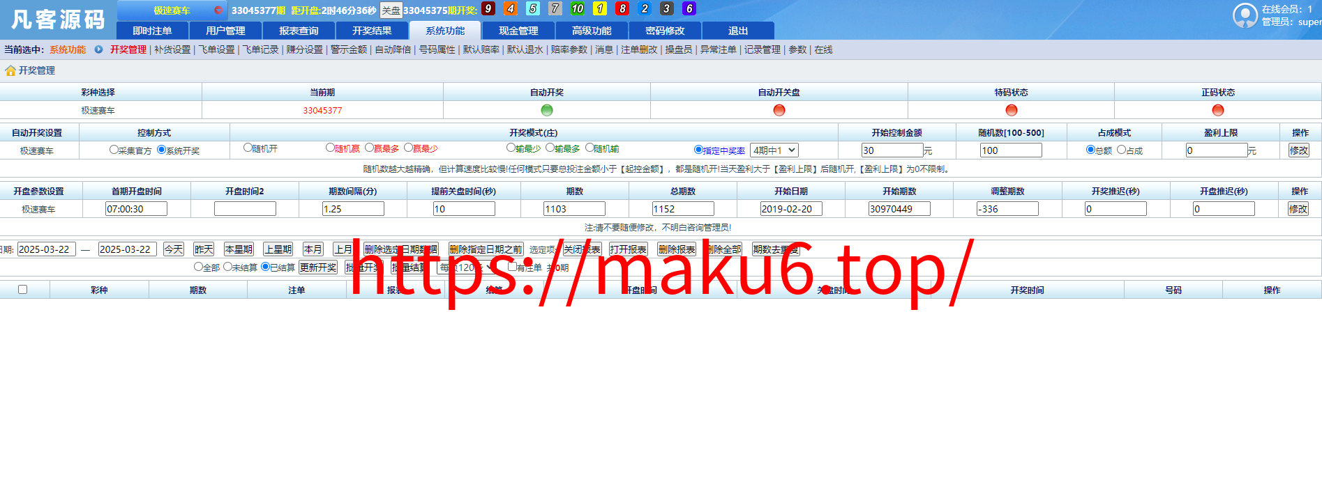 图片[13]-SG138信用盘 全官方彩 4个盘 详细搭建教程 支持Linux-凡客源码