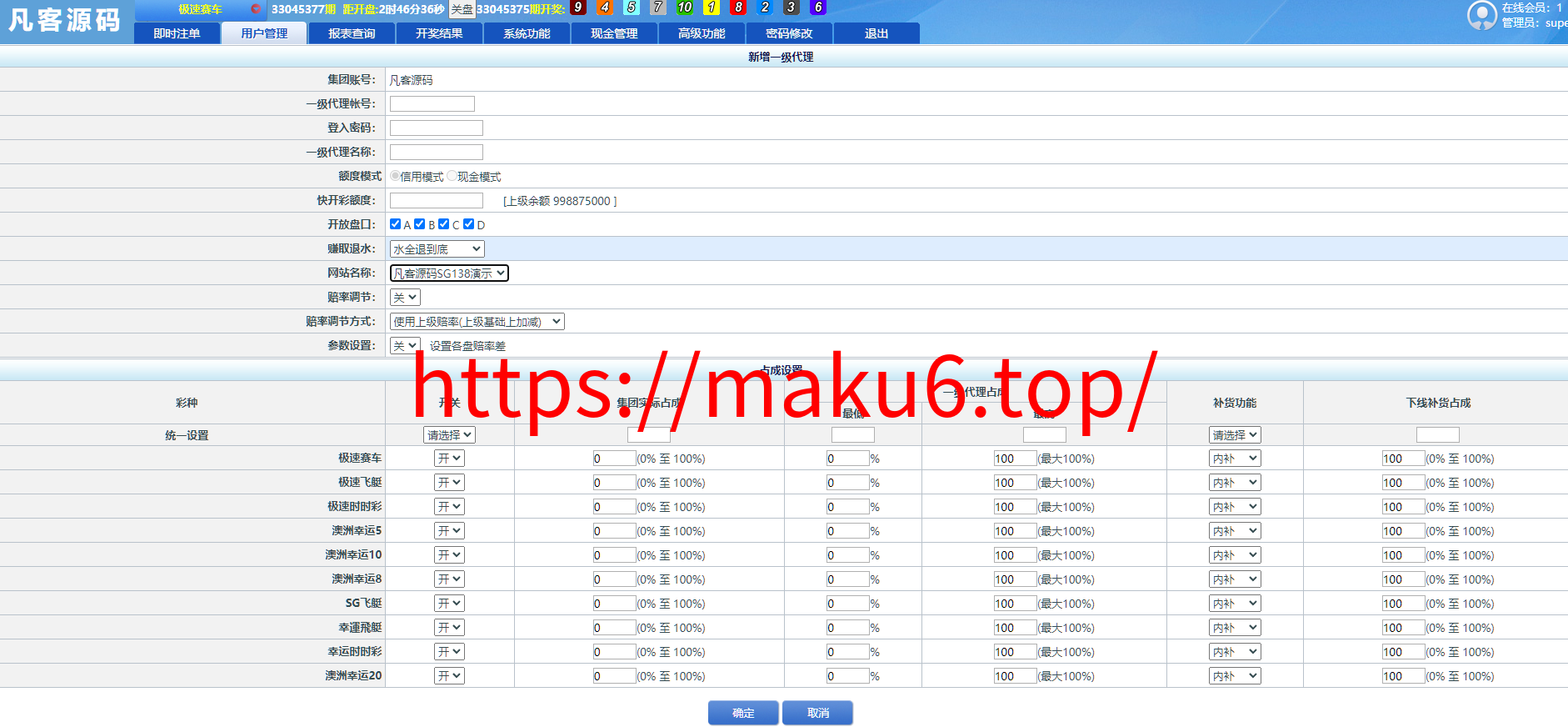 图片[15]-SG138信用盘 全官方彩 4个盘 详细搭建教程 支持Linux-凡客源码