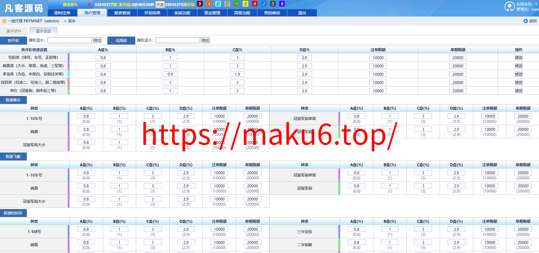 图片[16]-SG138信用盘 全官方彩 4个盘 详细搭建教程 支持Linux-凡客源码