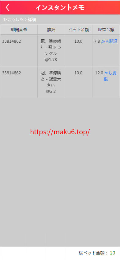 图片[4]-日本彩票5分彩10分彩源码/玩法仿信用盘/幸运农场系统/时时彩源码/带搭建教程-凡客源码